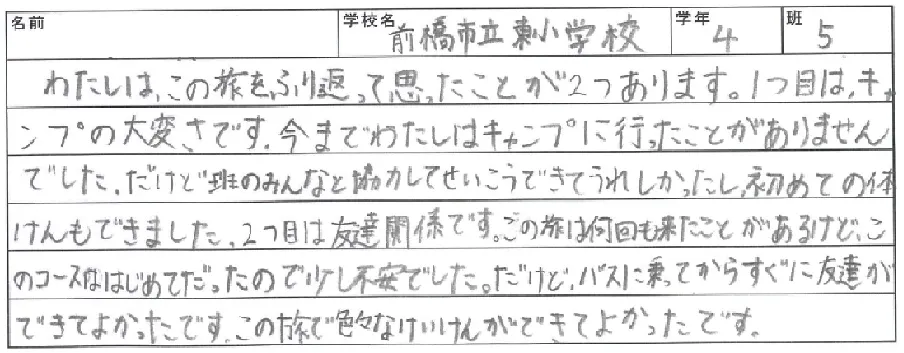 直筆アンケート4